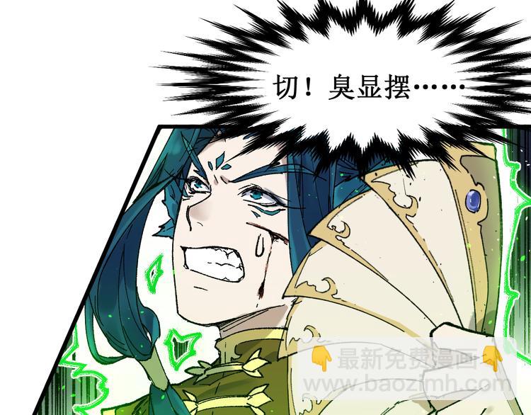 🍱圣墟 第123话 氪金大佬 第11页