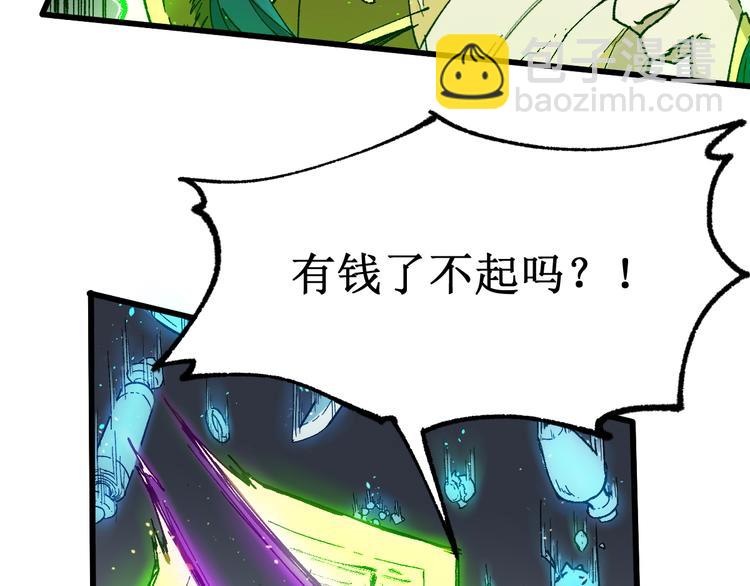 🍱圣墟 第123话 氪金大佬 第12页