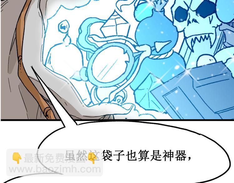 🍱圣墟 第123话 氪金大佬 第2页