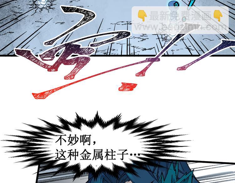 🍱圣墟 第123话 氪金大佬 第21页