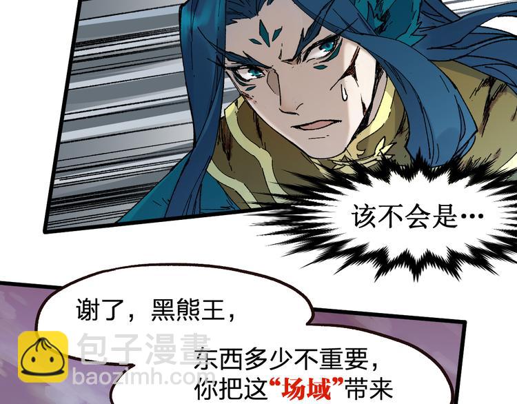 🍱圣墟 第123话 氪金大佬 第22页
