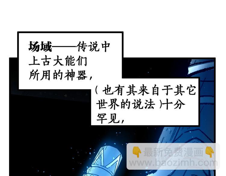 🍱圣墟 第123话 氪金大佬 第25页
