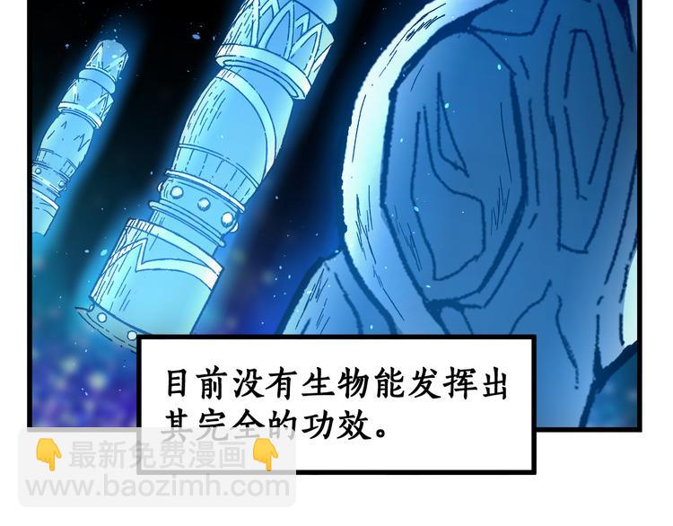 🍱圣墟 第123话 氪金大佬 第26页