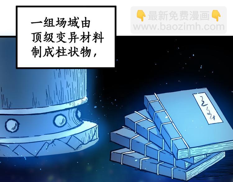 🍱圣墟 第123话 氪金大佬 第27页