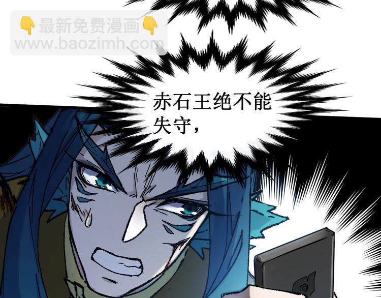 🍱圣墟 第123话 氪金大佬 第36页
