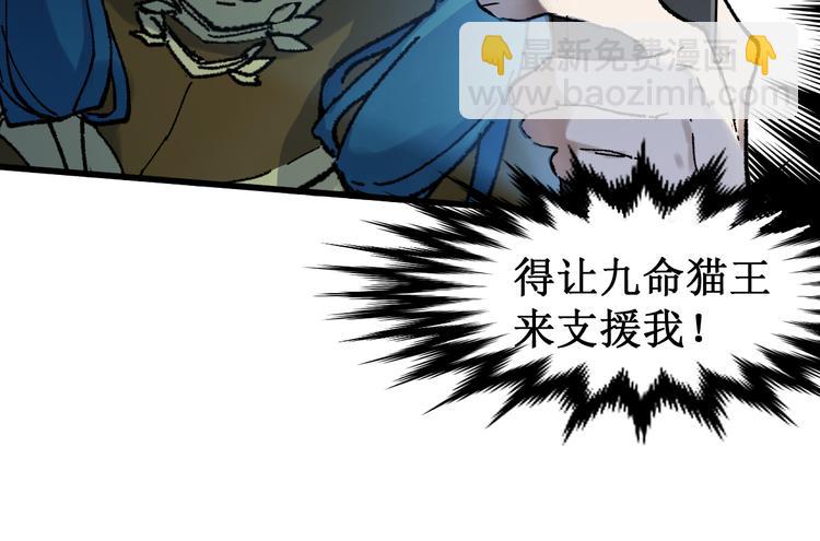 🍱圣墟 第123话 氪金大佬 第37页