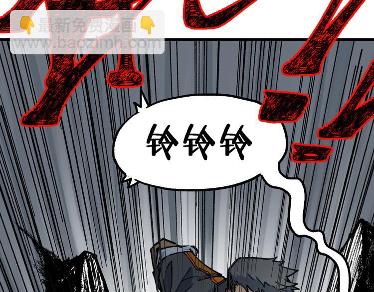 🍱圣墟 第123话 氪金大佬 第39页