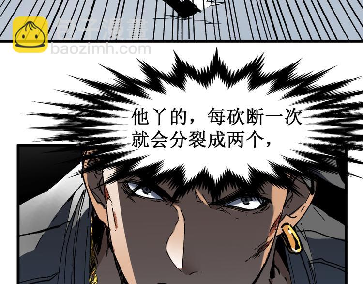🍱圣墟 第123话 氪金大佬 第46页