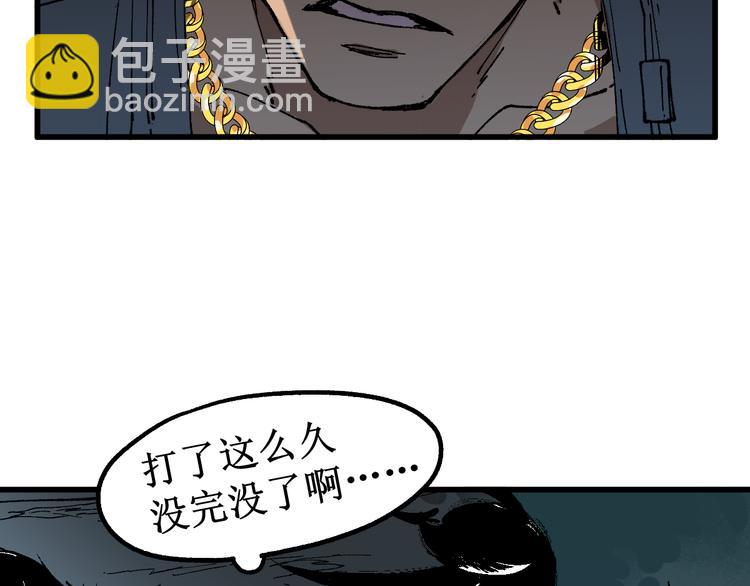 🍱圣墟 第123话 氪金大佬 第47页