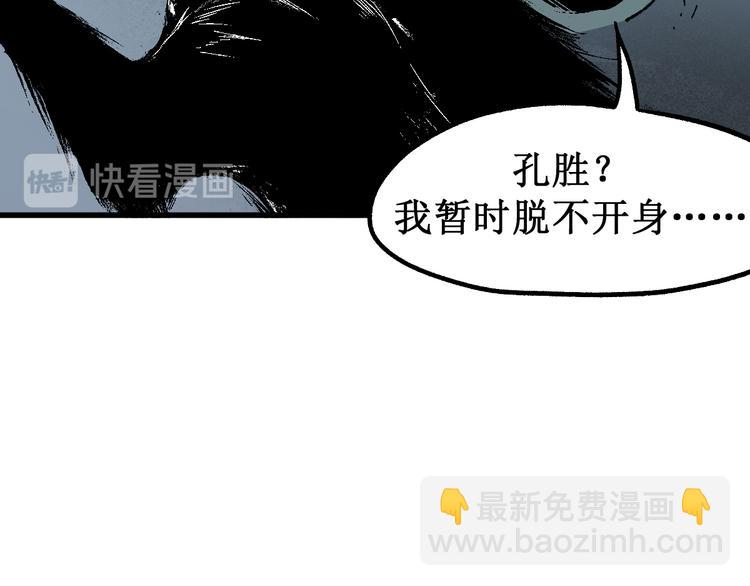 🍱圣墟 第123话 氪金大佬 第50页
