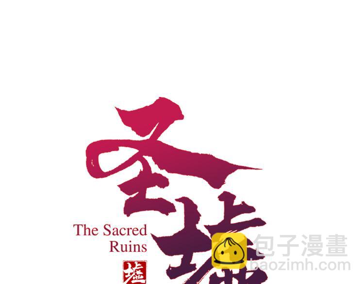 🍱圣墟 第123话 氪金大佬 第8页