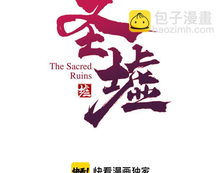 🍱圣墟 第125话 西方龙王来袭 第13页