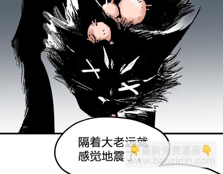 🍱圣墟 第125话 西方龙王来袭 第17页
