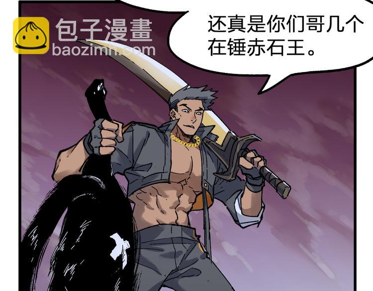 🍱圣墟 第125话 西方龙王来袭 第18页