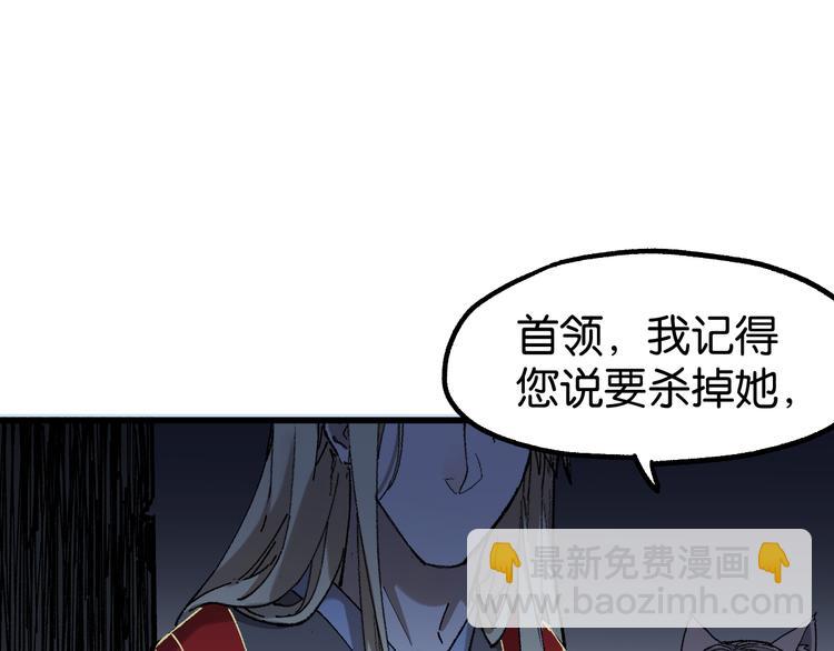 🍱圣墟 第125话 西方龙王来袭 第2页