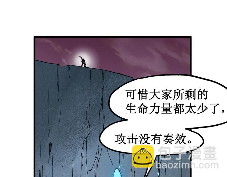 🍱圣墟 第125话 西方龙王来袭 第20页