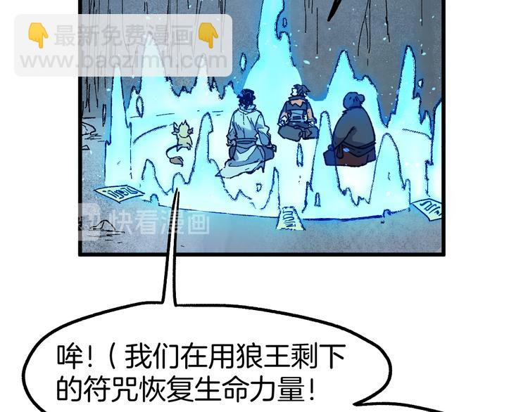 🍱圣墟 第125话 西方龙王来袭 第21页