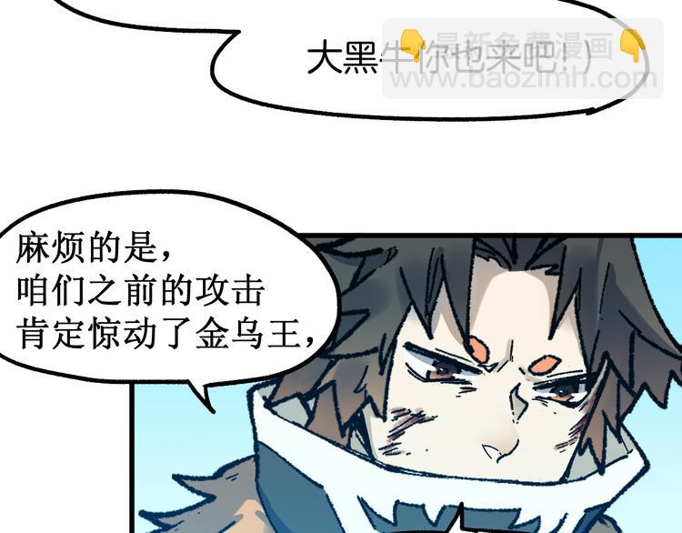 🍱圣墟 第125话 西方龙王来袭 第22页