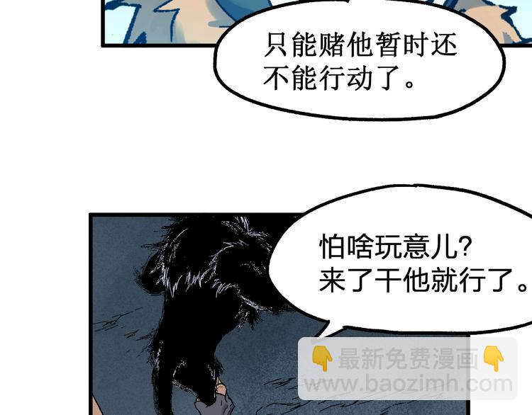 🍱圣墟 第125话 西方龙王来袭 第23页