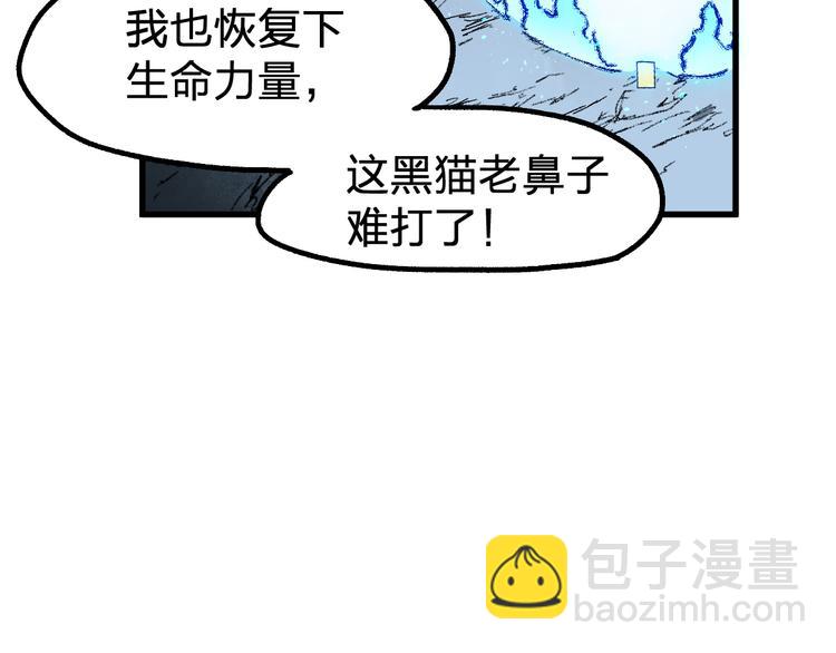 🍱圣墟 第125话 西方龙王来袭 第25页