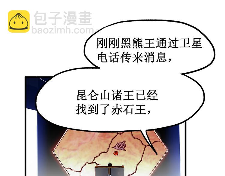 🍱圣墟 第125话 西方龙王来袭 第28页