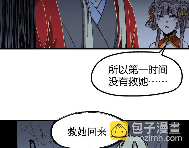 🍱圣墟 第125话 西方龙王来袭 第3页