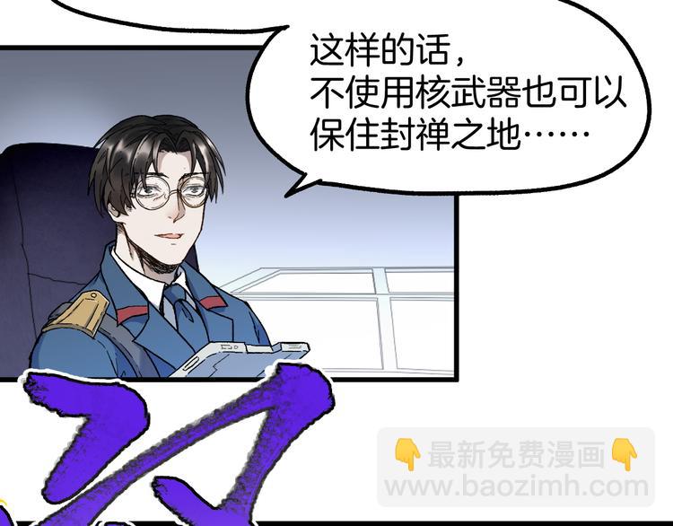 🍱圣墟 第125话 西方龙王来袭 第30页