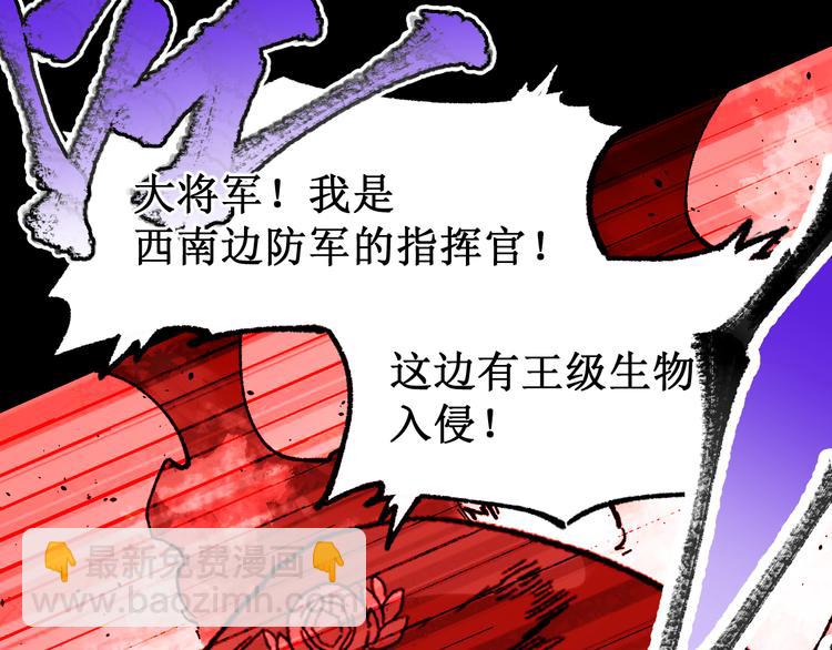 🍱圣墟 第125话 西方龙王来袭 第31页