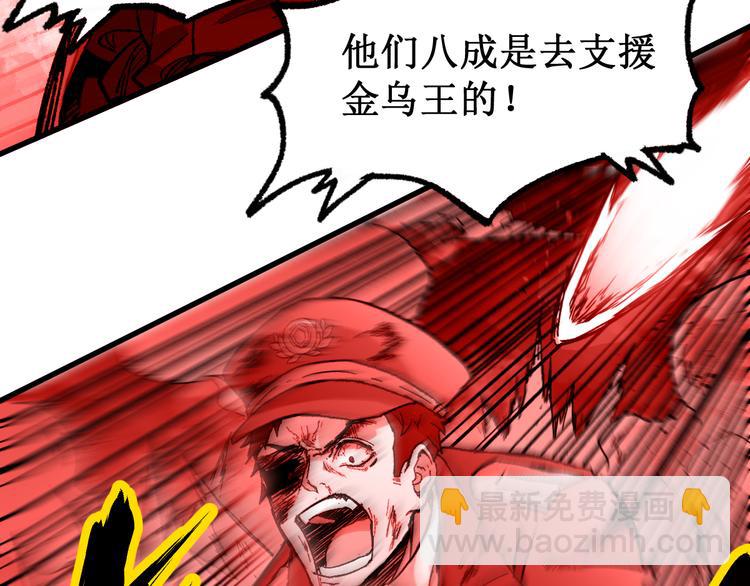 🍱圣墟 第125话 西方龙王来袭 第34页