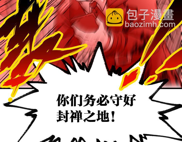 🍱圣墟 第125话 西方龙王来袭 第35页
