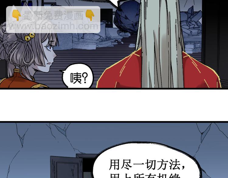 🍱圣墟 第125话 西方龙王来袭 第4页