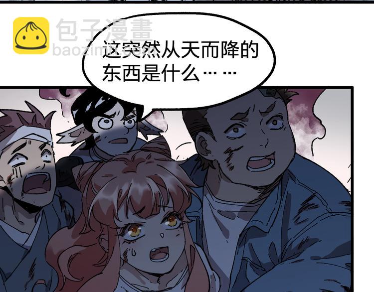 🍱圣墟 第125话 西方龙王来袭 第41页