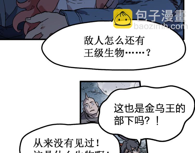 🍱圣墟 第125话 西方龙王来袭 第42页