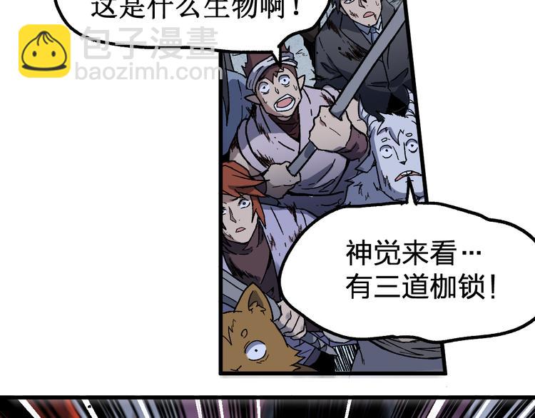 🍱圣墟 第125话 西方龙王来袭 第43页