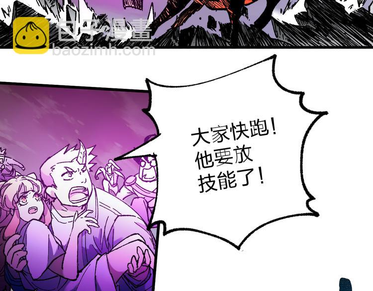 🍱圣墟 第125话 西方龙王来袭 第47页