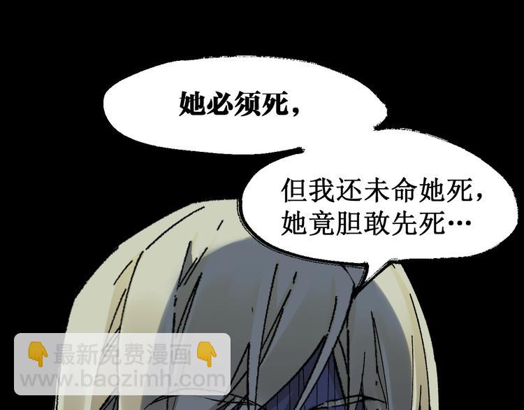 🍱圣墟 第125话 西方龙王来袭 第6页