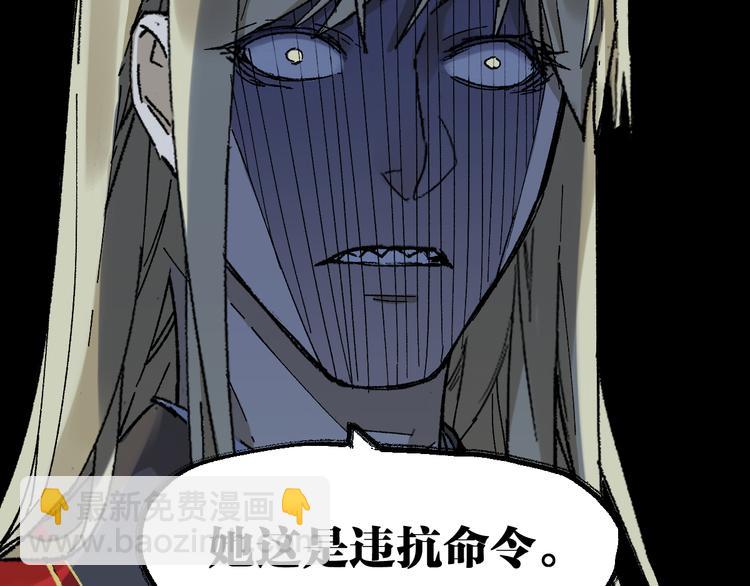 🍱圣墟 第125话 西方龙王来袭 第7页