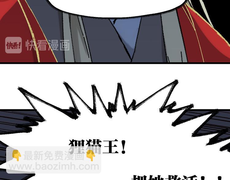 🍱圣墟 第125话 西方龙王来袭 第8页