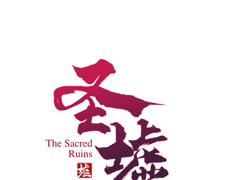 🍱圣墟 第127话 缝合怪楚风 第1页