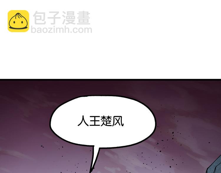 🍱圣墟 第127话 缝合怪楚风 第19页