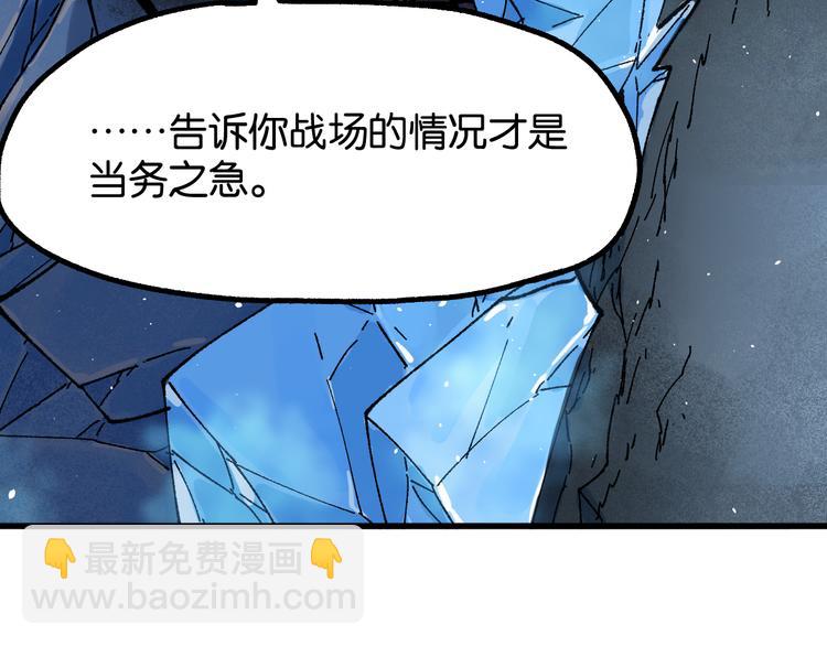 🍱圣墟 第127话 缝合怪楚风 第24页