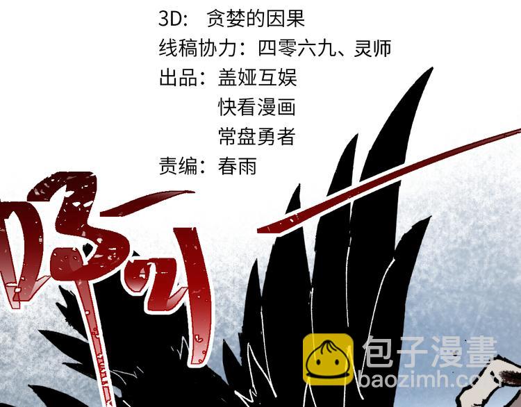 🍱圣墟 第127话 缝合怪楚风 第3页