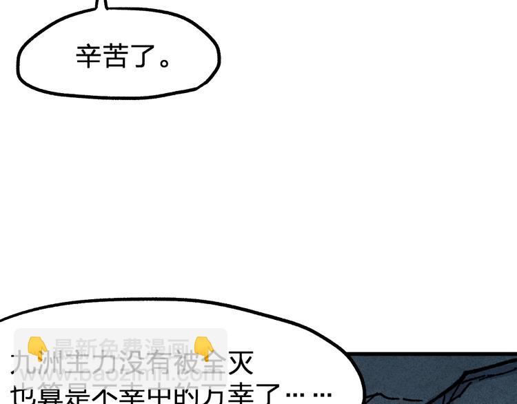 🍱圣墟 第127话 缝合怪楚风 第30页