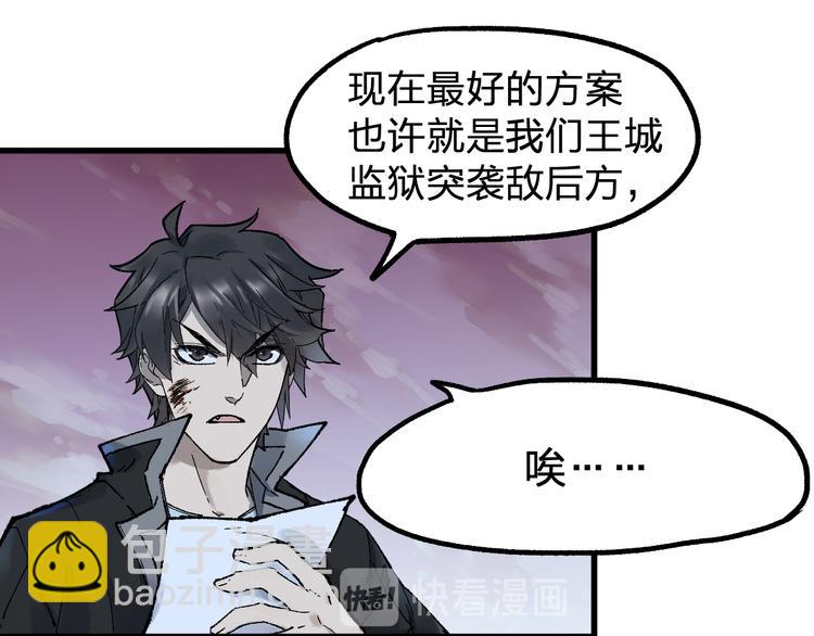 🍱圣墟 第127话 缝合怪楚风 第33页