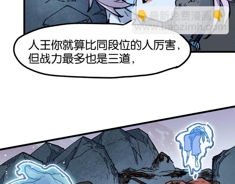🍱圣墟 第127话 缝合怪楚风 第35页