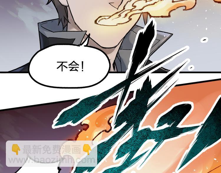 🍱圣墟 第127话 缝合怪楚风 第44页