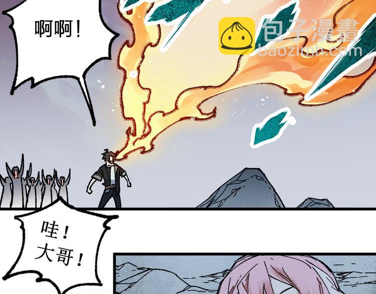 🍱圣墟 第127话 缝合怪楚风 第45页