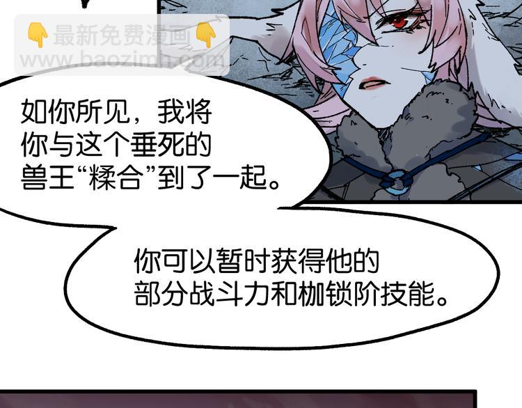 🍱圣墟 第127话 缝合怪楚风 第46页