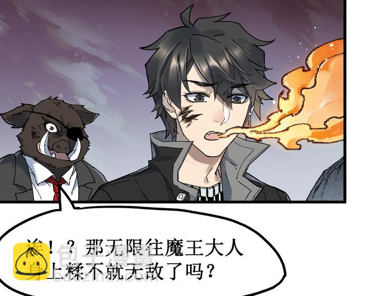 🍱圣墟 第127话 缝合怪楚风 第47页