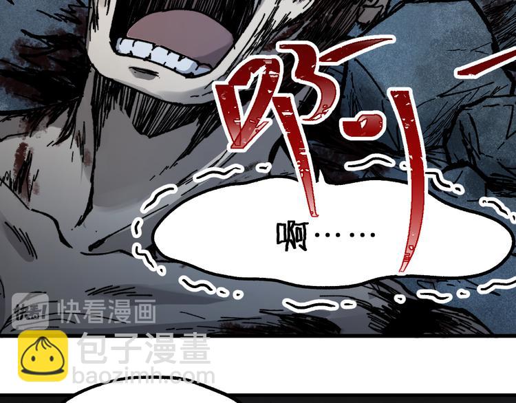 🍱圣墟 第127话 缝合怪楚风 第5页